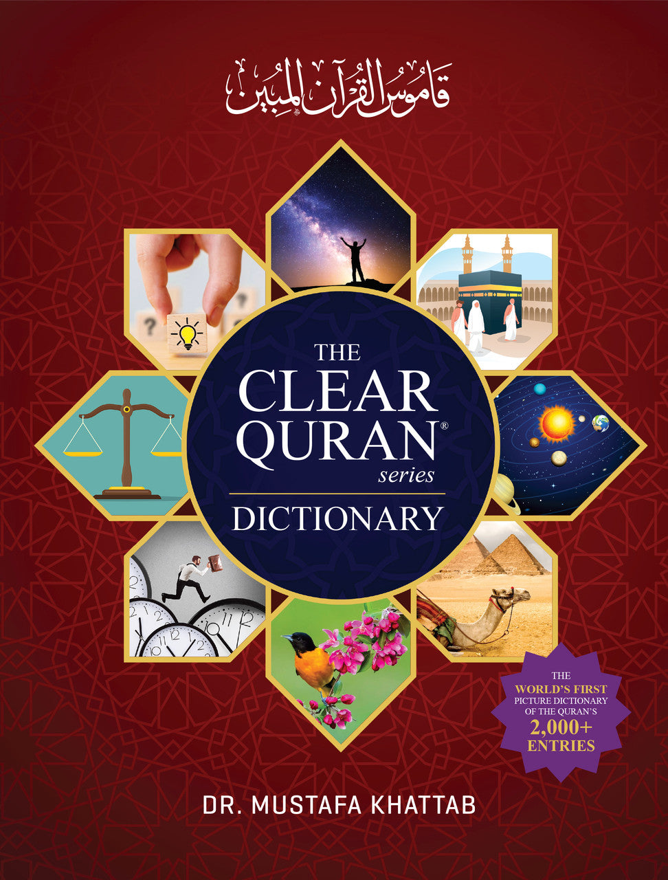 The Clear Quran Dictionary | Hardcover, 12 Copies Bulk