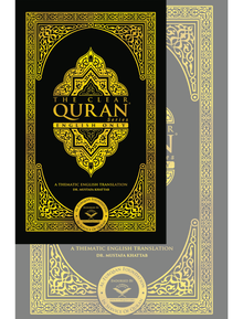 The Clear Quran® Series – English | Paperback, Pocket Size, 52 Copies Bulk