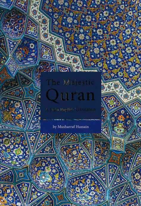 The Majestic Quran - English Only Translation (Hardcover)